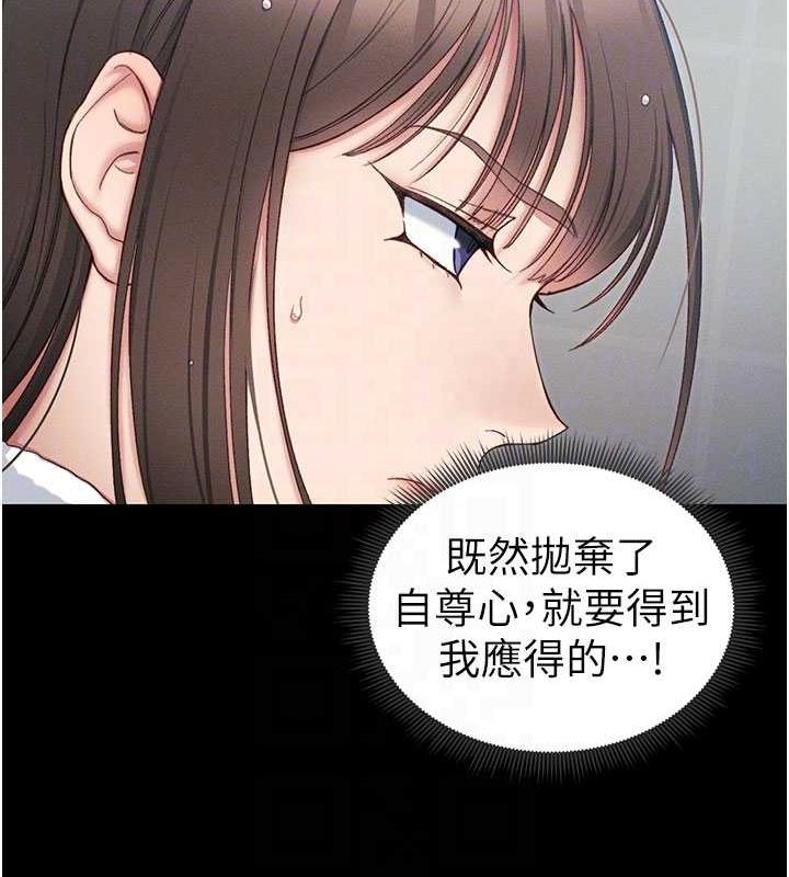 83P - 太妹攻略指南