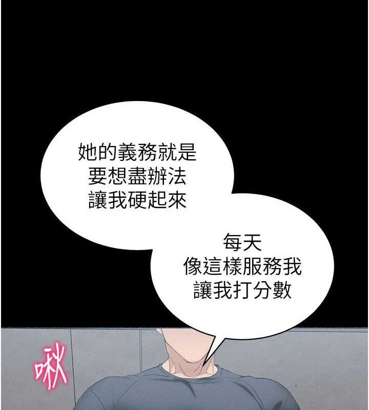 8P - 太妹攻略指南