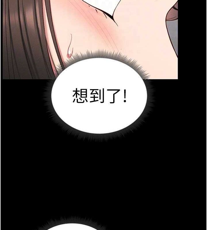 85P - 太妹攻略指南