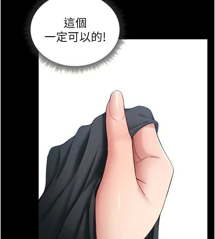 86P - 太妹攻略指南