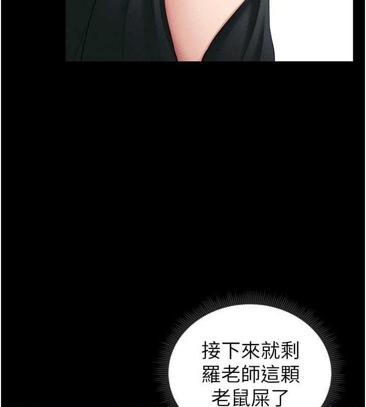 87P - 太妹攻略指南