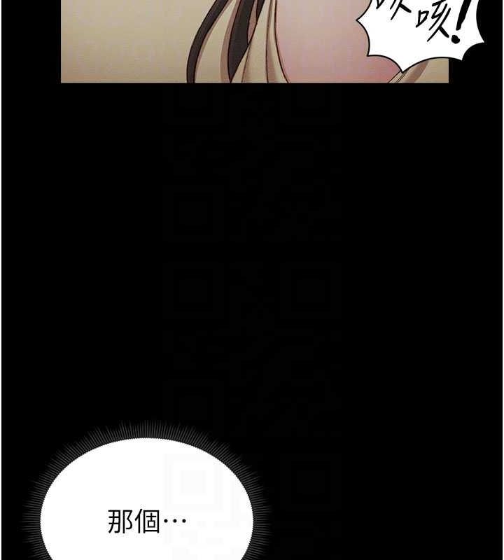 91P - 太妹攻略指南