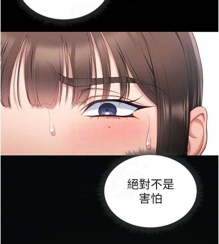 92P - 太妹攻略指南