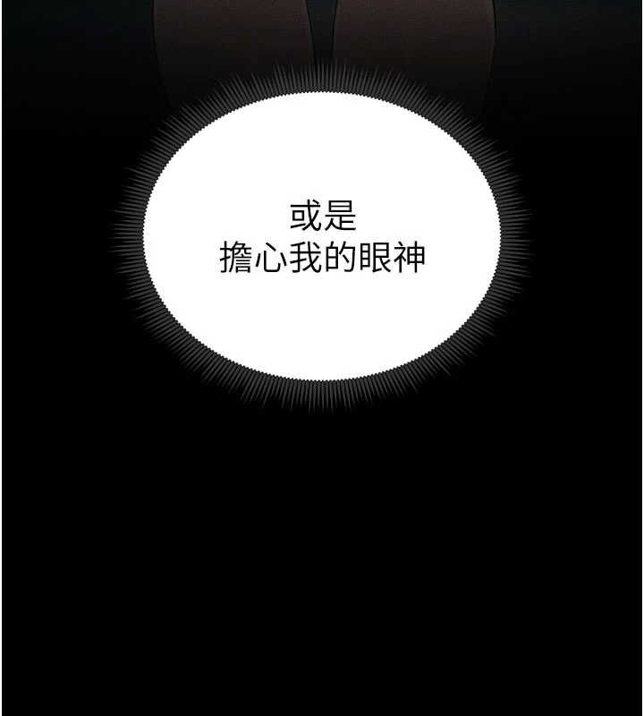 96P - 太妹攻略指南