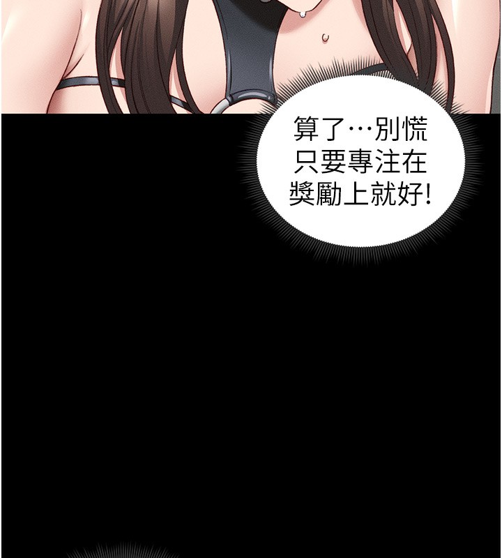 106P - 太妹攻略指南