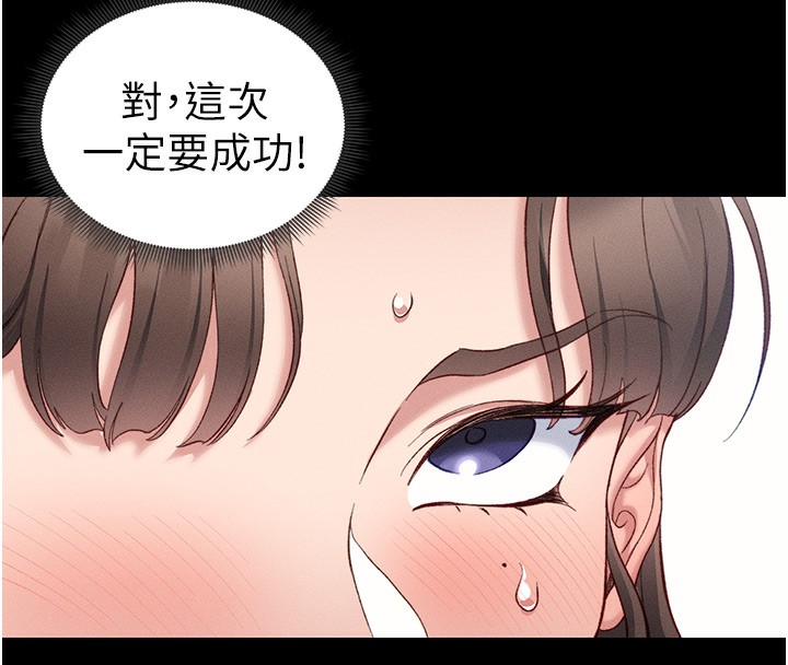 107P - 太妹攻略指南