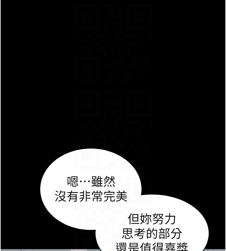 108P - 太妹攻略指南
