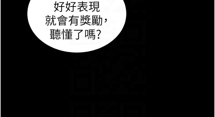 110P - 太妹攻略指南