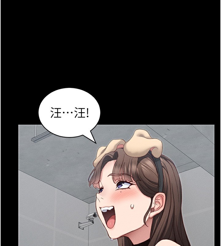 111P - 太妹攻略指南