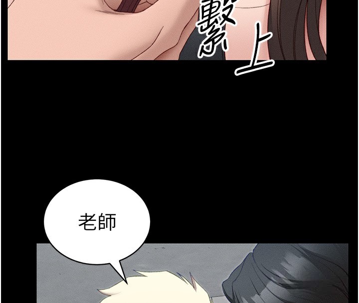 114P - 太妹攻略指南