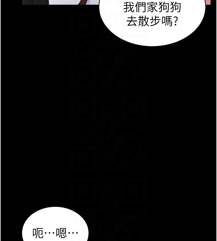 116P - 太妹攻略指南