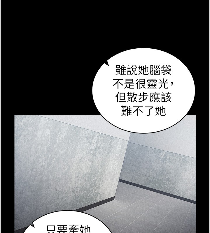 119P - 太妹攻略指南