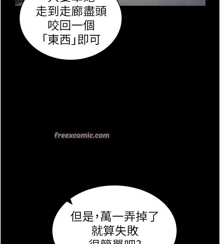 120P - 太妹攻略指南