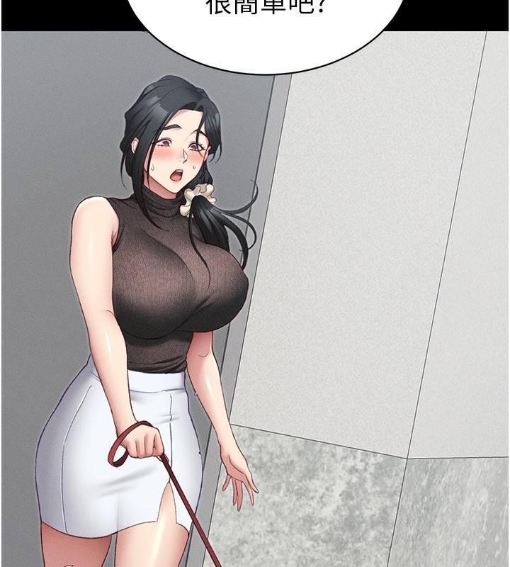 121P - 太妹攻略指南