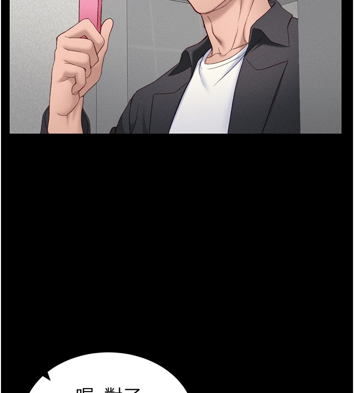 127P - 太妹攻略指南