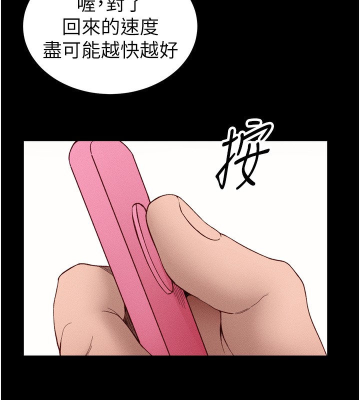 128P - 太妹攻略指南