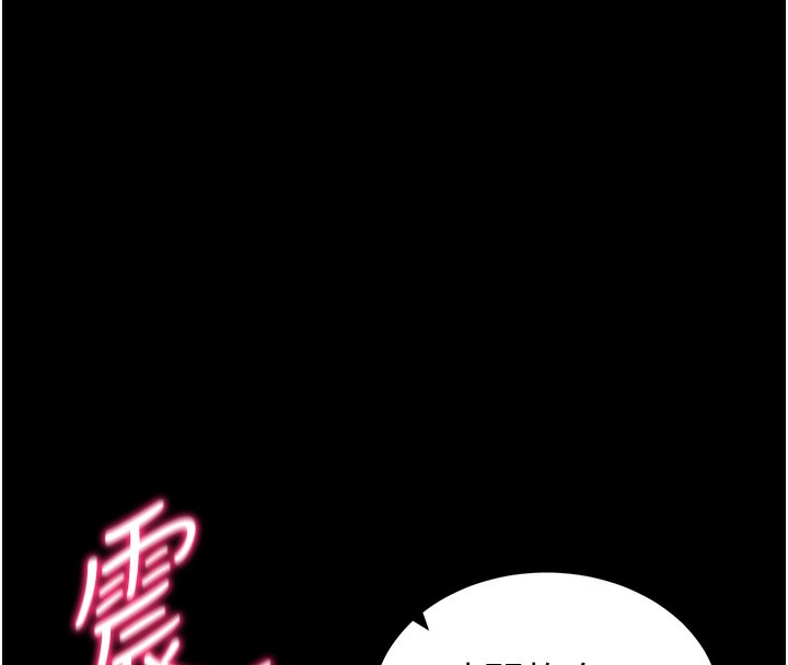 129P - 太妹攻略指南