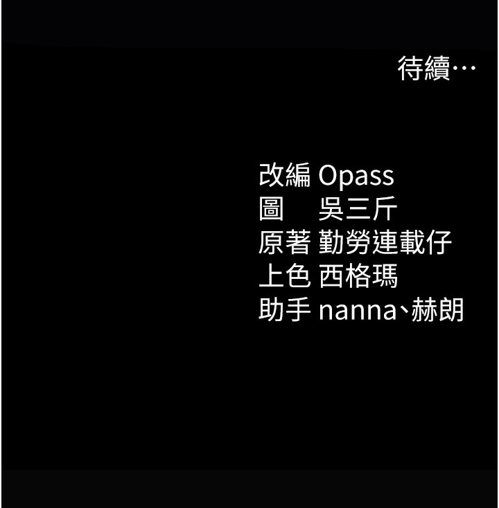 136P - 太妹攻略指南