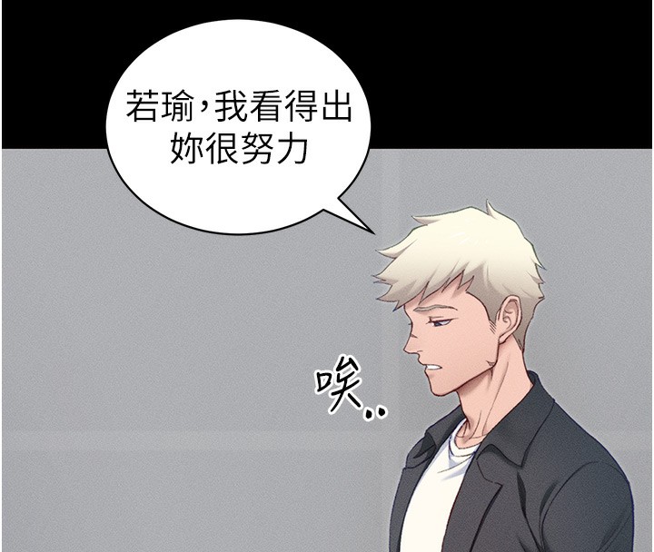 16P - 太妹攻略指南