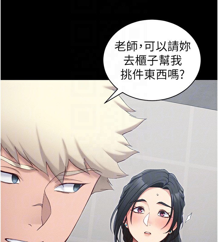 22P - 太妹攻略指南