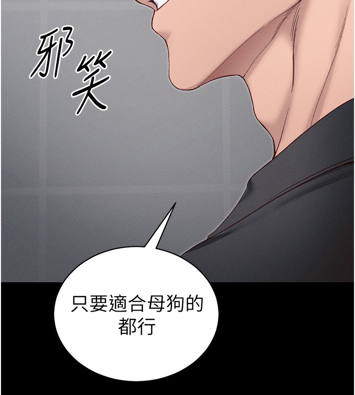 25P - 太妹攻略指南
