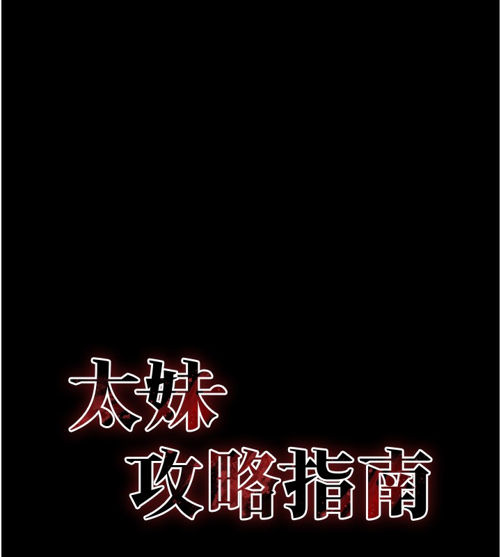 27P - 太妹攻略指南