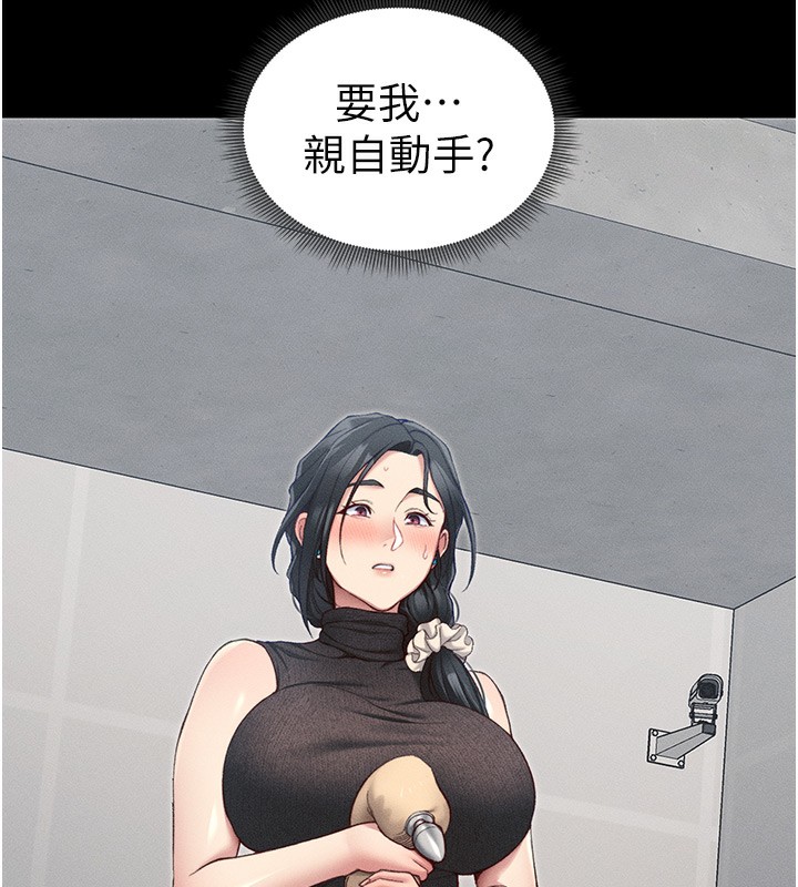 39P - 太妹攻略指南
