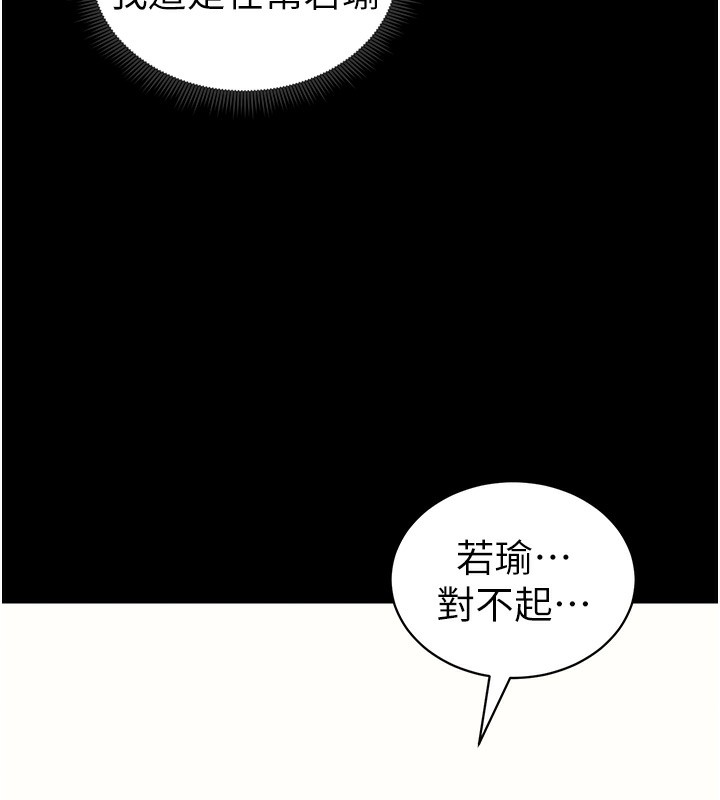 44P - 太妹攻略指南