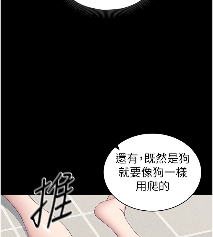 72P - 太妹攻略指南