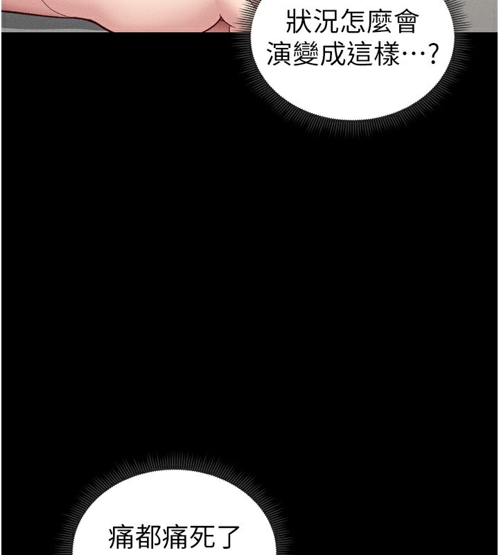 76P - 太妹攻略指南