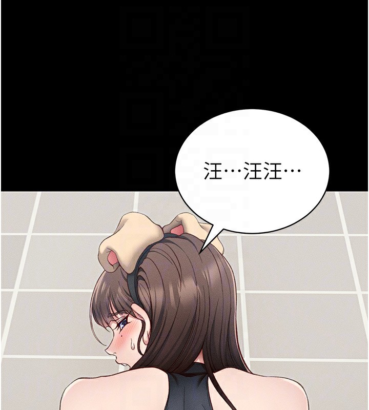 85P - 太妹攻略指南