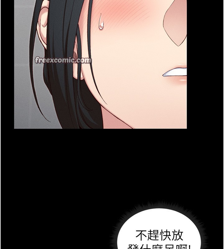 90P - 太妹攻略指南