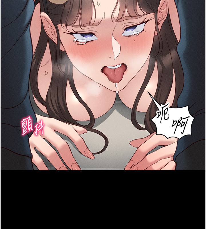 98P - 太妹攻略指南