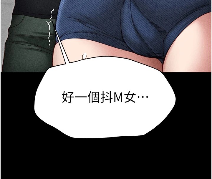 100P - 太妹攻略指南