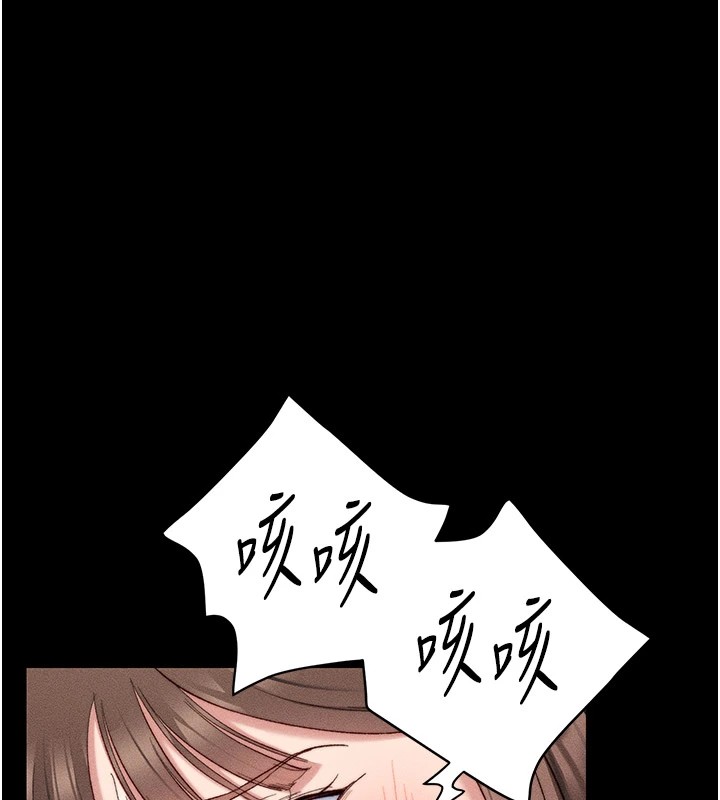102P - 太妹攻略指南