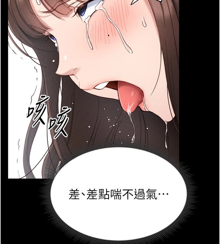 103P - 太妹攻略指南