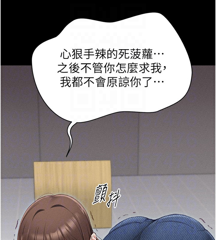 106P - 太妹攻略指南