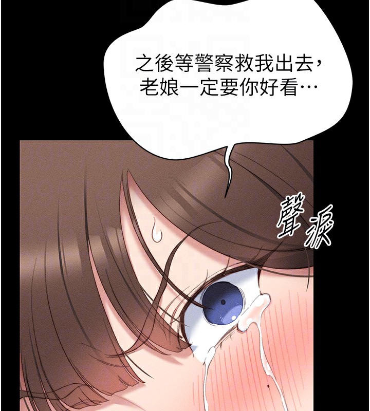 108P - 太妹攻略指南