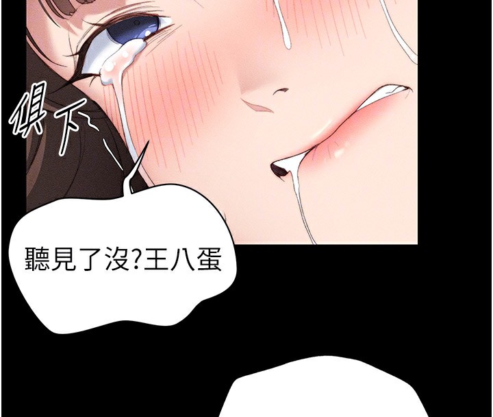 109P - 太妹攻略指南