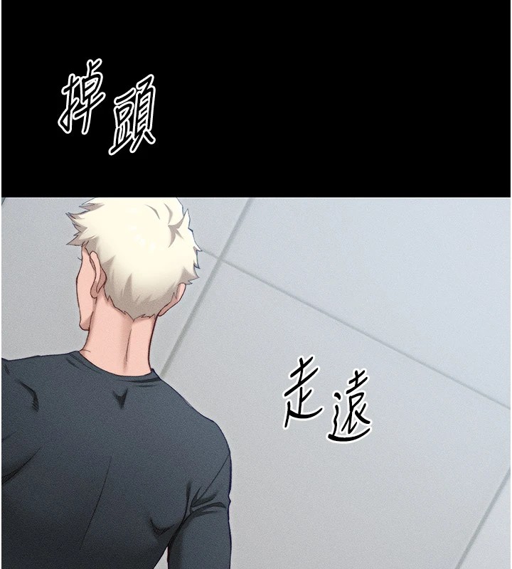 112P - 太妹攻略指南