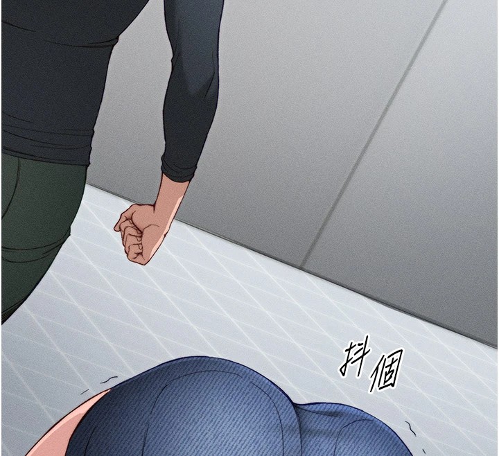 113P - 太妹攻略指南