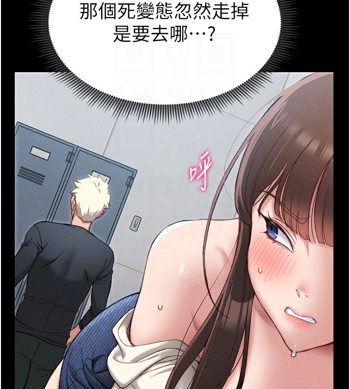 116P - 太妹攻略指南