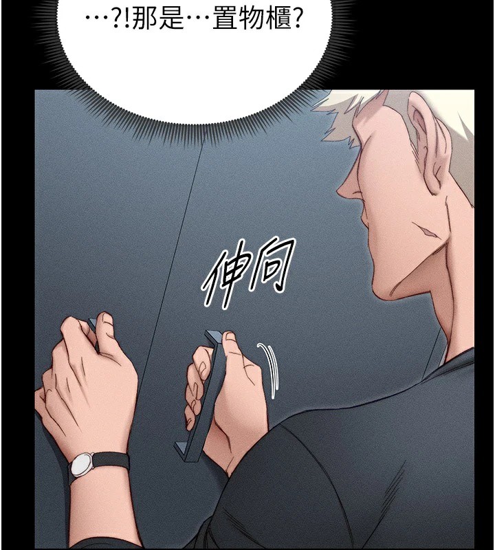 118P - 太妹攻略指南