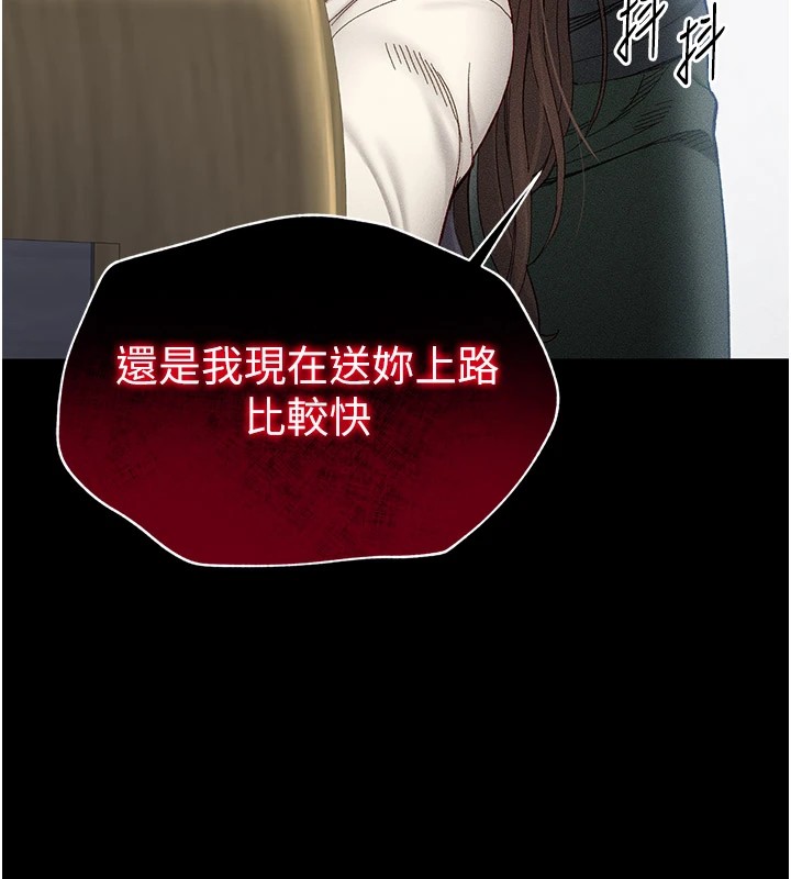 11P - 太妹攻略指南