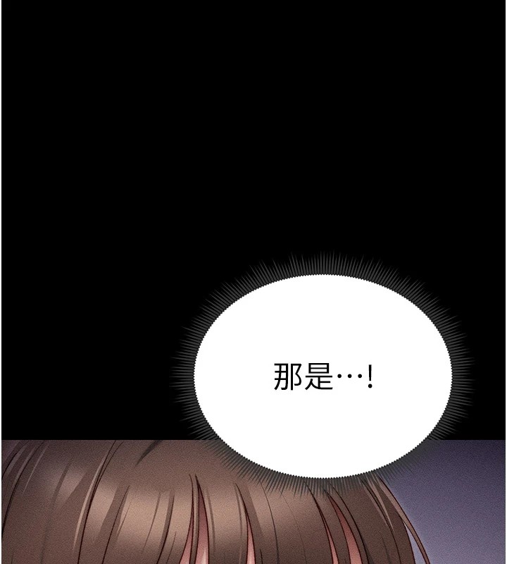 123P - 太妹攻略指南