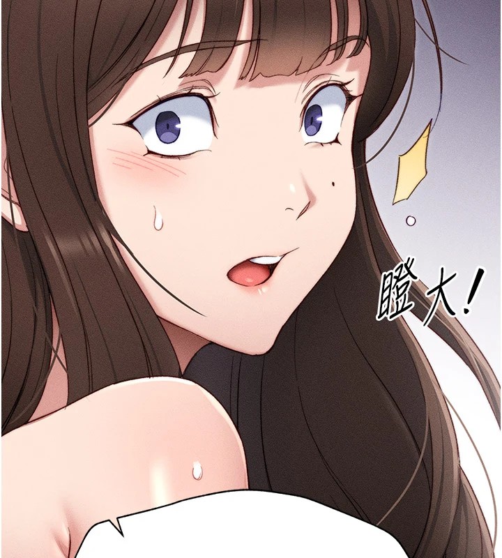 124P - 太妹攻略指南