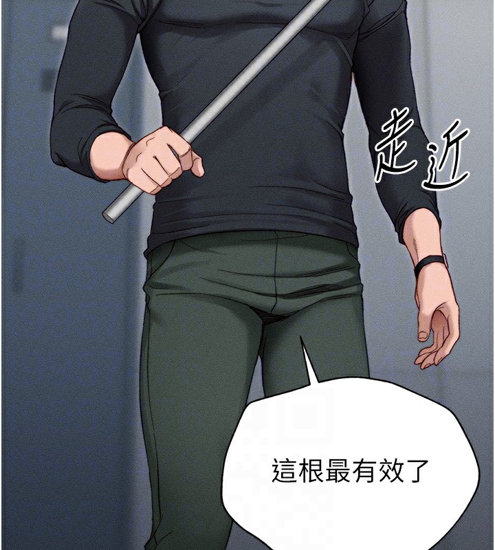 127P - 太妹攻略指南