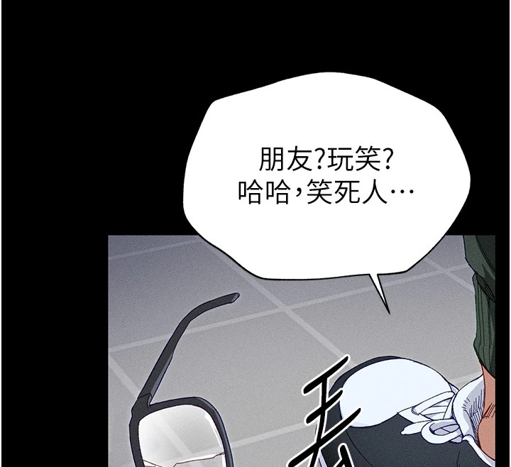 12P - 太妹攻略指南