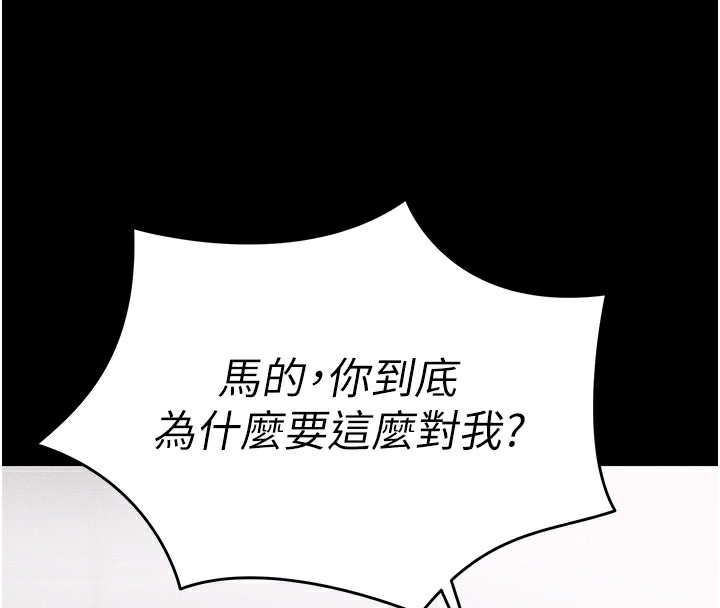 130P - 太妹攻略指南