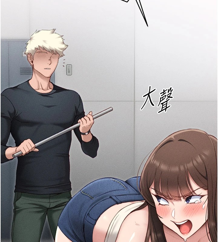 131P - 太妹攻略指南